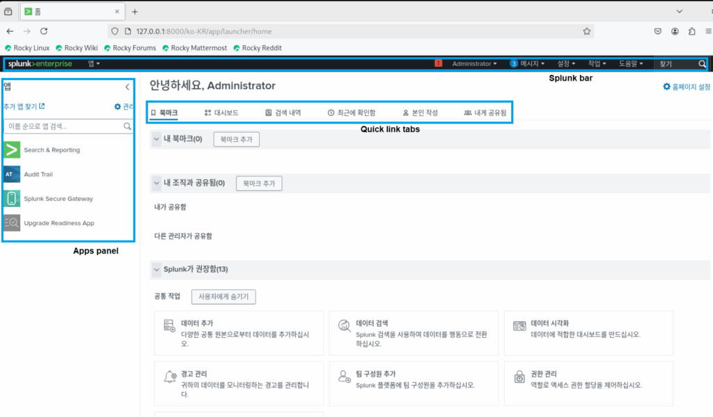 스플렁크 튜토리얼 1부/ splunk tutorial chapter 1 / data 수집(저장) 1 splunk home 1