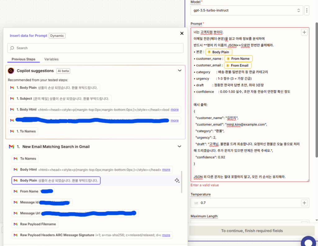 ChatGPT와 Zapier를 이용한 업무 자동화 / 고객 문의 자동 응답 10 zapier action1 configure