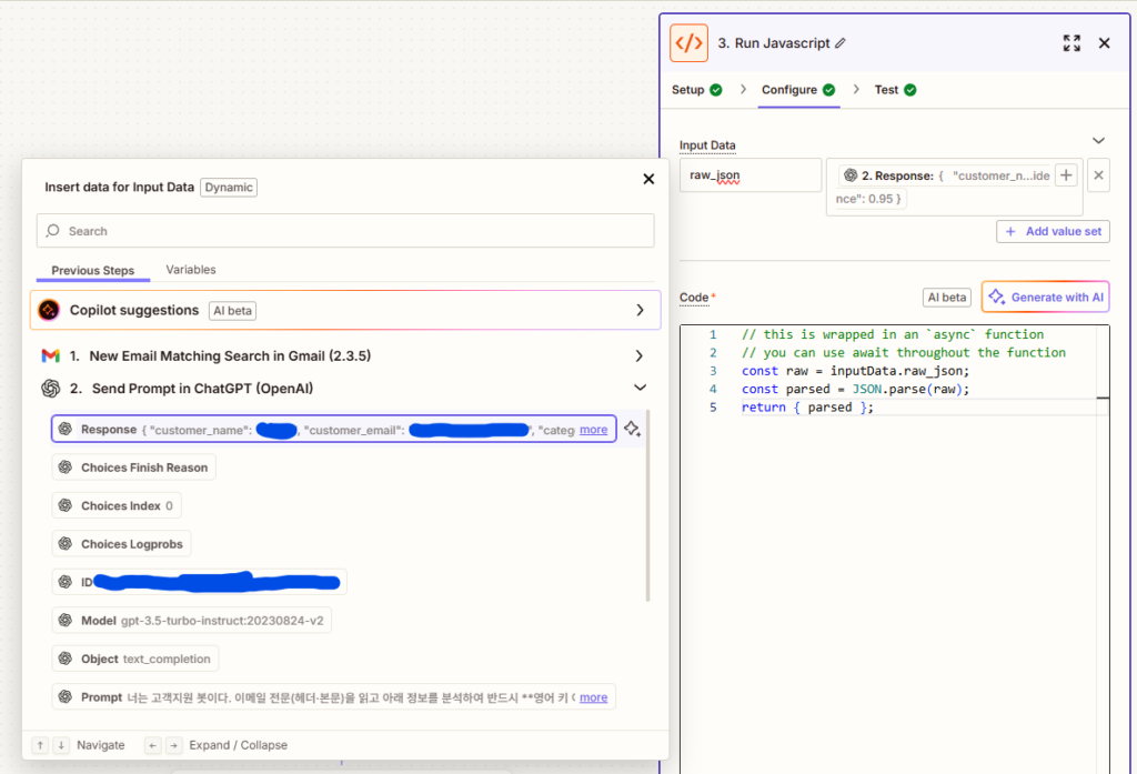 ChatGPT와 Zapier를 이용한 업무 자동화 / 고객 문의 자동 응답 14 zapier action2 configure
