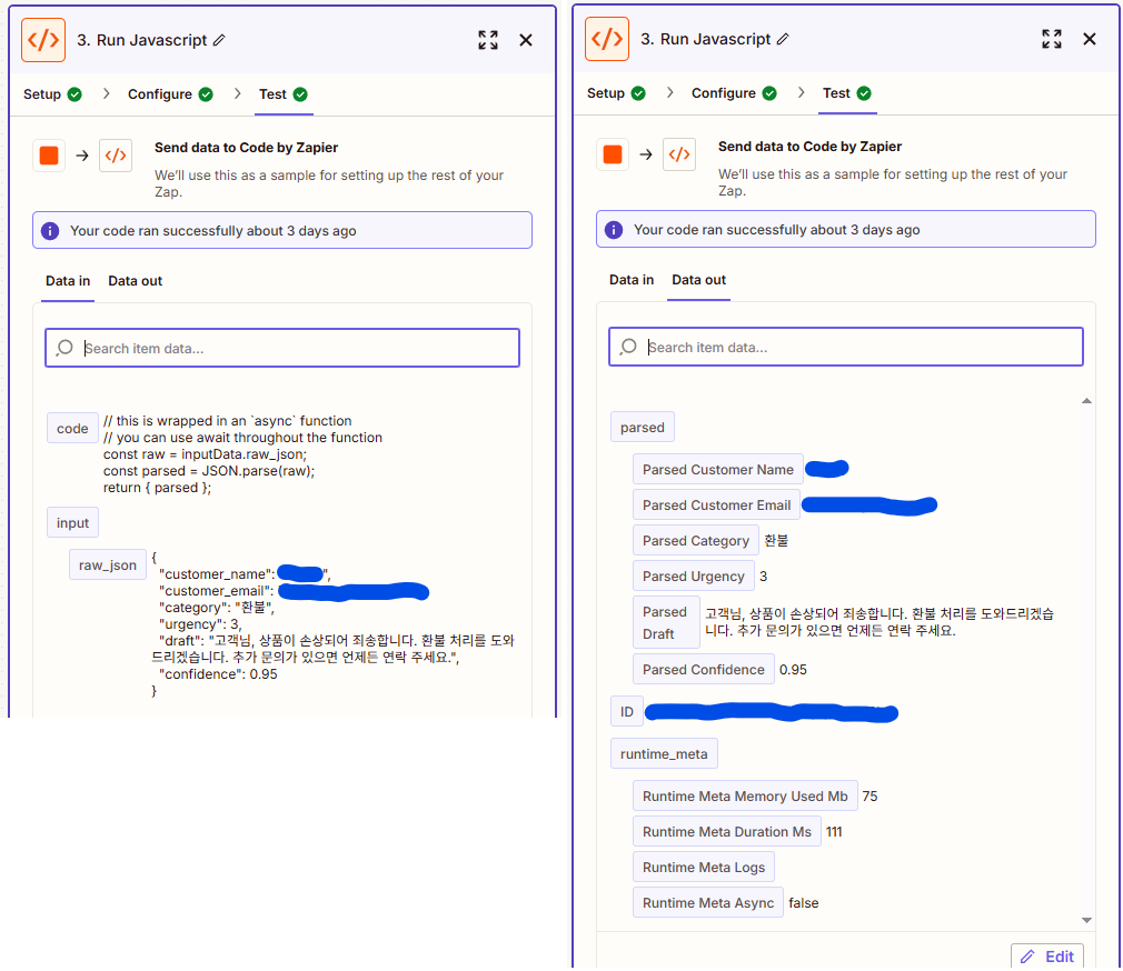 ChatGPT와 Zapier를 이용한 업무 자동화 / 고객 문의 자동 응답 15 zapier action2 test data inout