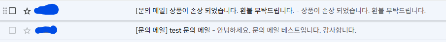 ChatGPT와 Zapier를 이용한 업무 자동화 / 고객 문의 자동 응답 6 zapier trigger1 test