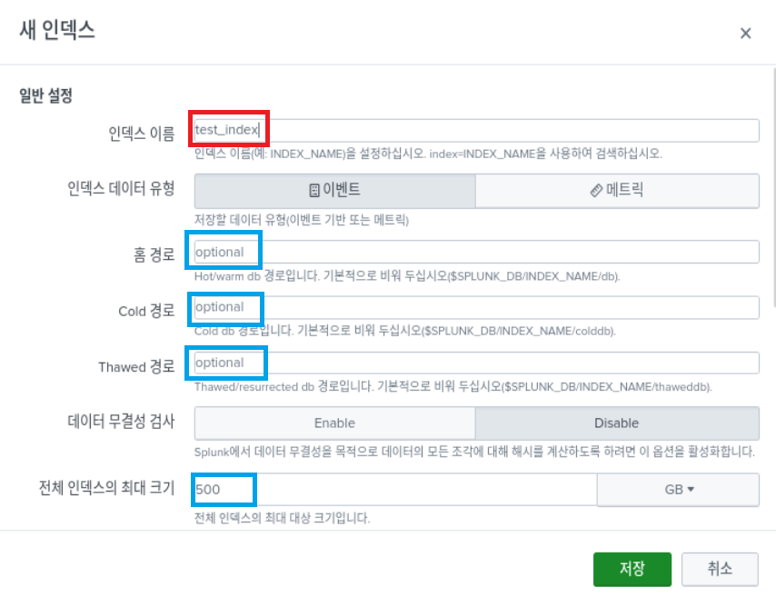 인덱스, 인덱서, 인덱서 클러스터링 / Managing Indexers and Clusters of Indexers 1 / 3 3