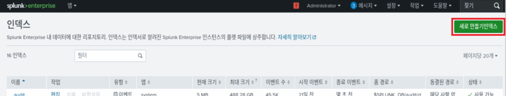 인덱스, 인덱서, 인덱서 클러스터링 / Managing Indexers and Clusters of Indexers 1 / 3 2 create indexer 1